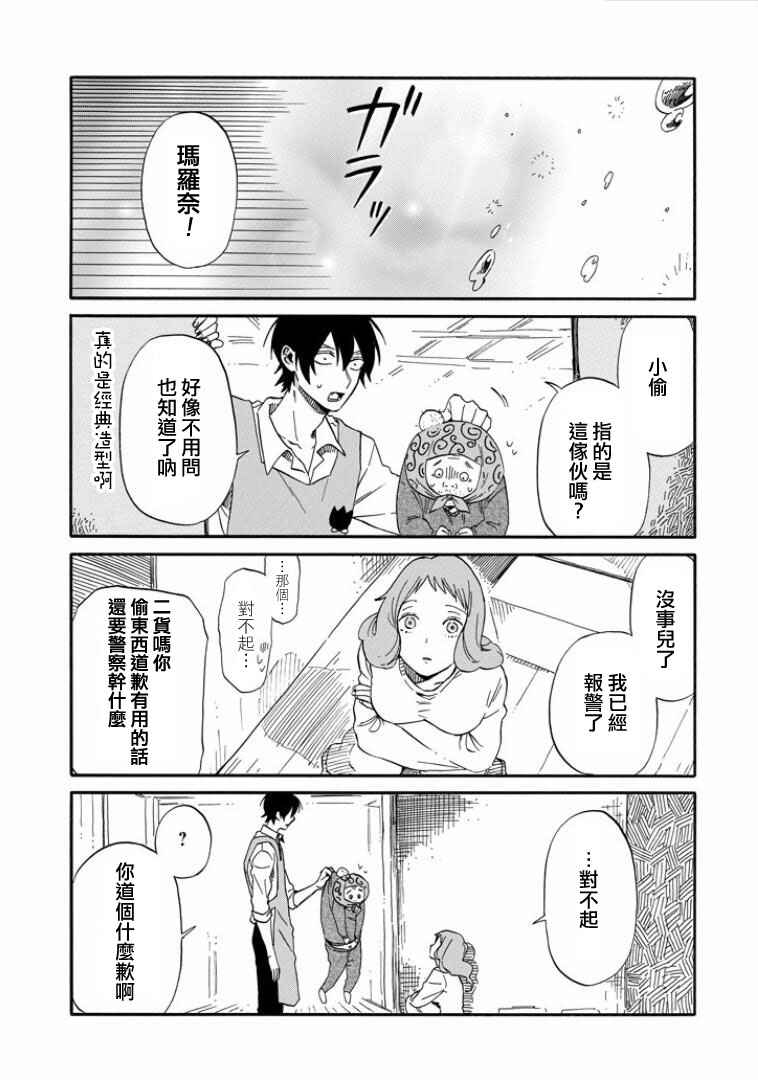 翼国留学记第15话
