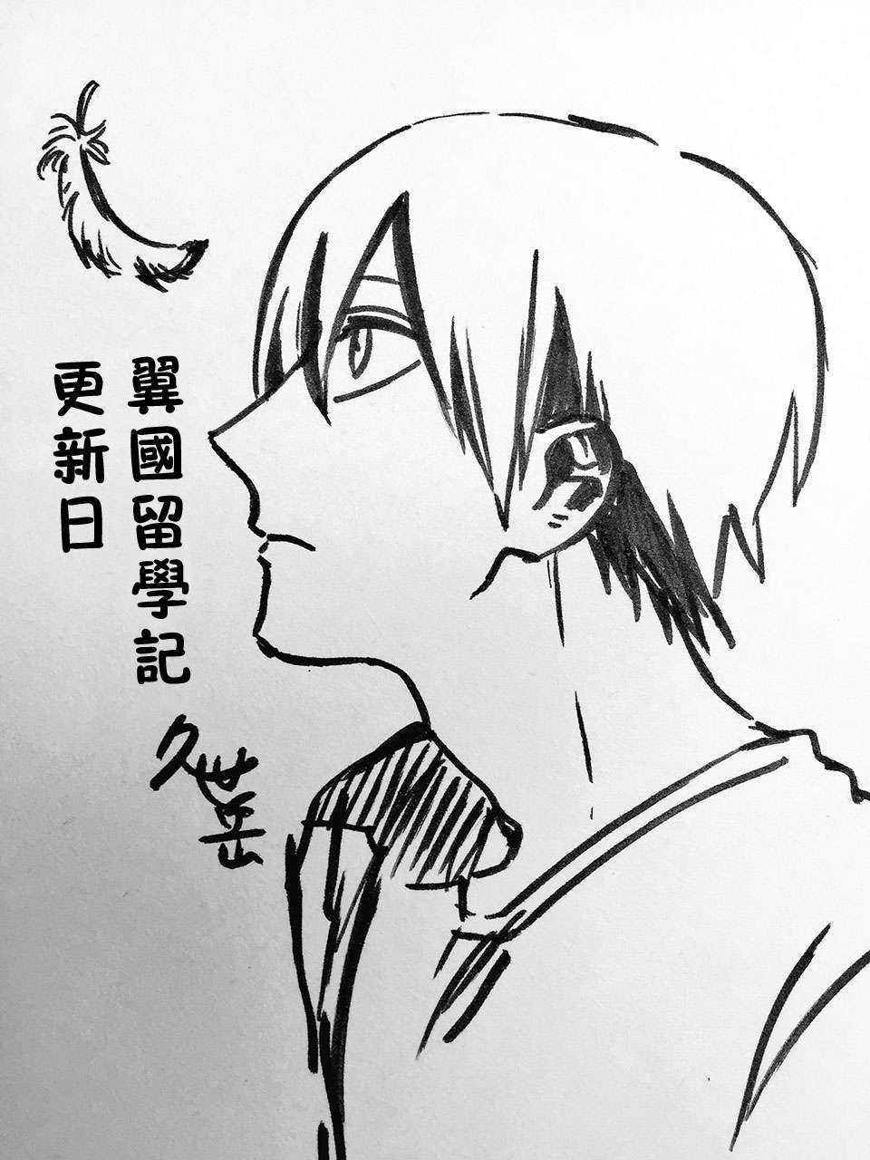 翼国留学记第01话彩蛋
