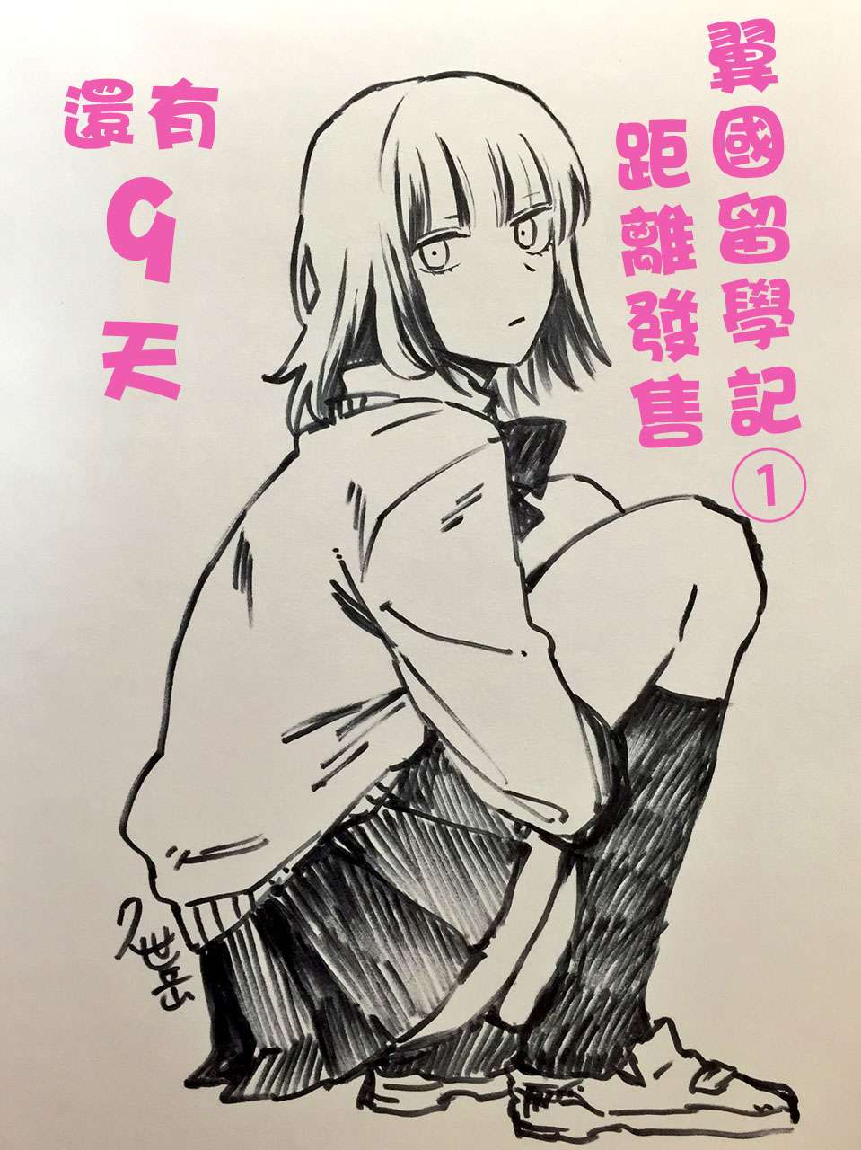 翼国留学记第01话彩蛋