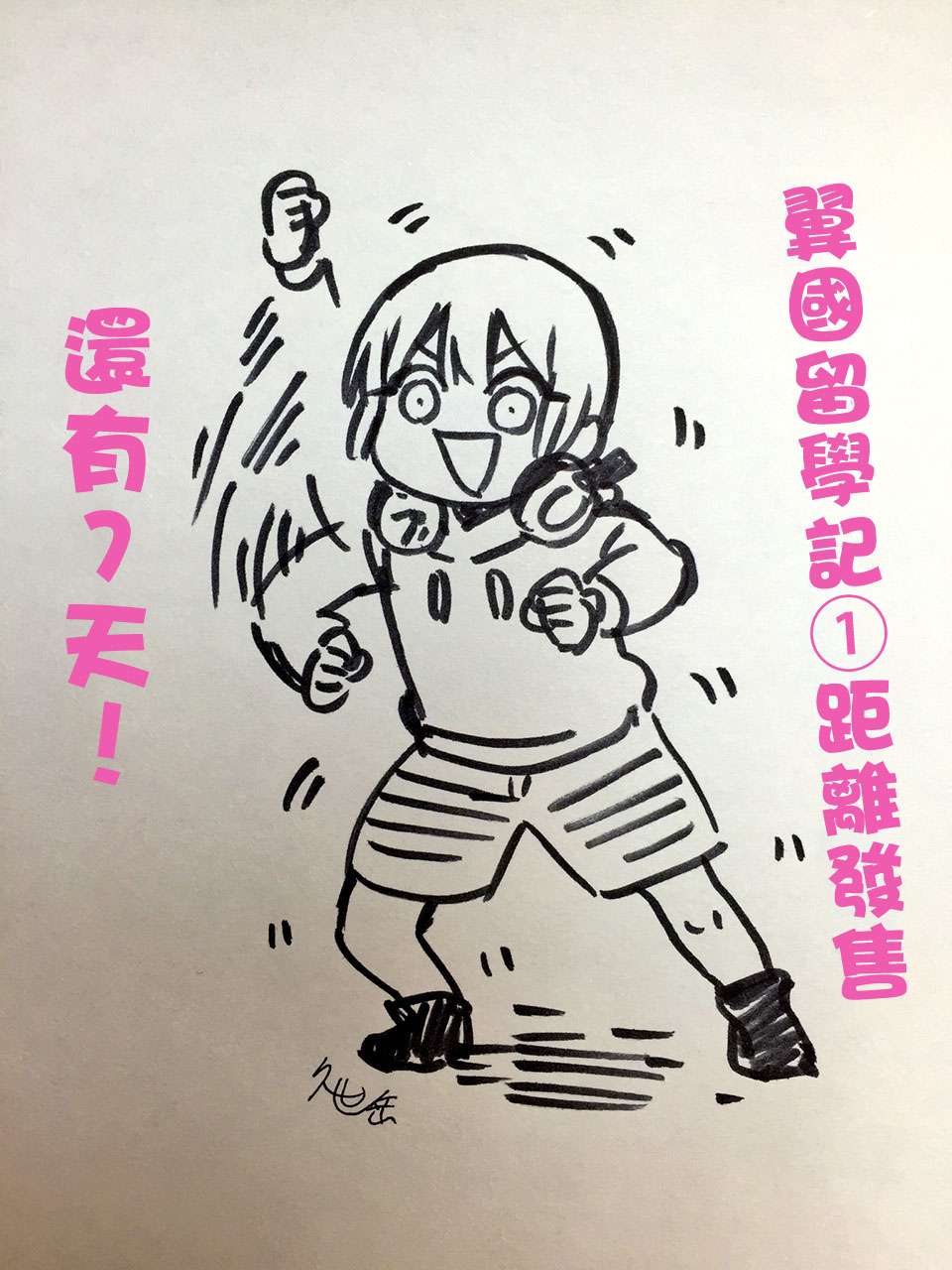 翼国留学记第01话彩蛋