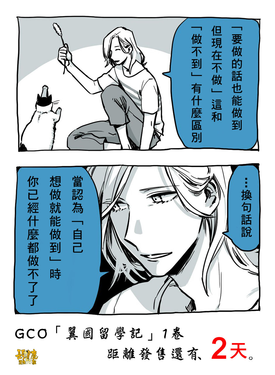 翼国留学记第01话彩蛋