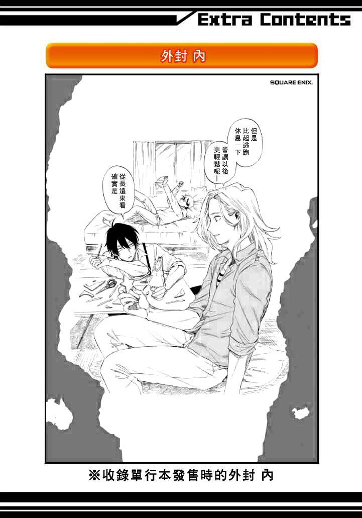 翼国留学记第01话彩蛋