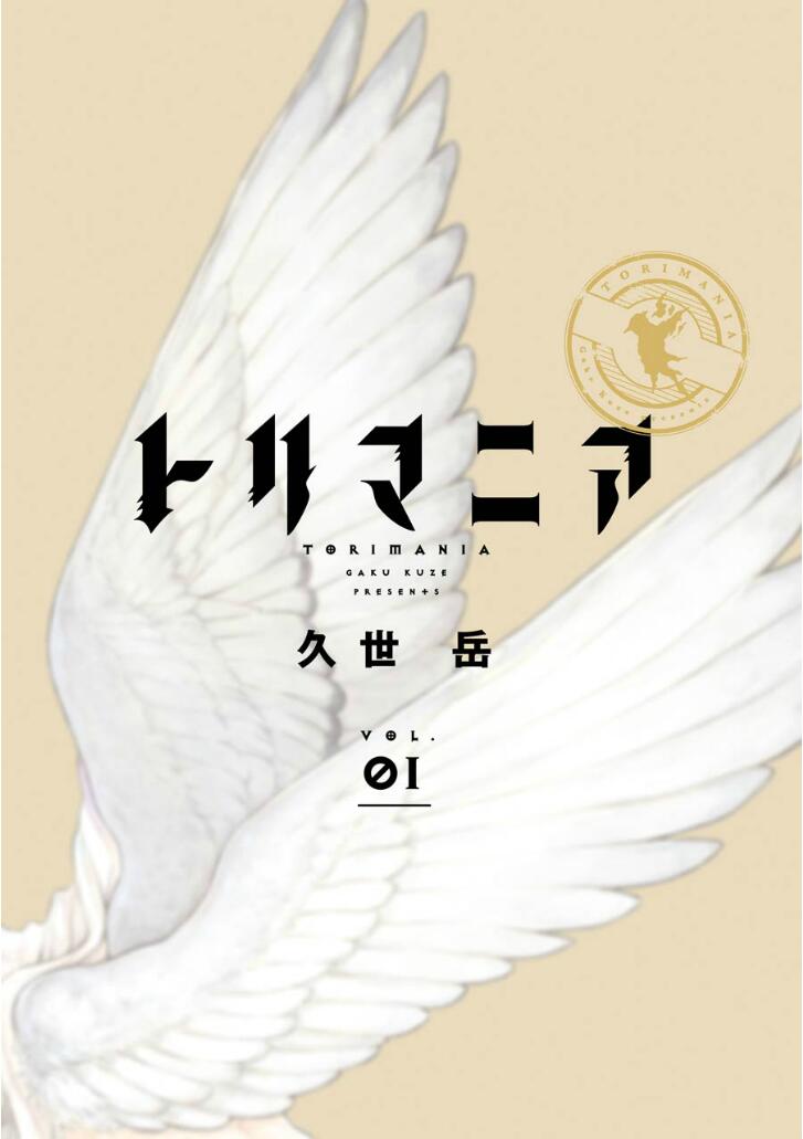 翼国留学记第01话彩蛋