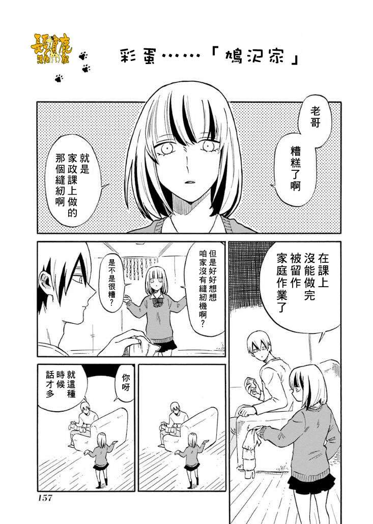 翼国留学记第01话彩蛋