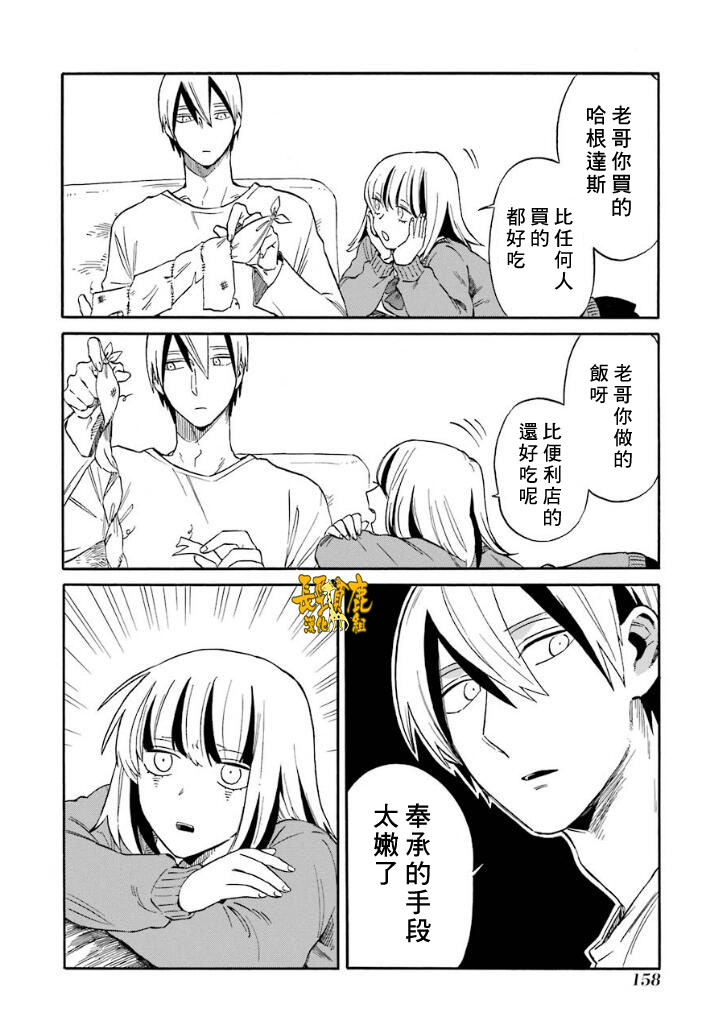 翼国留学记第01话彩蛋