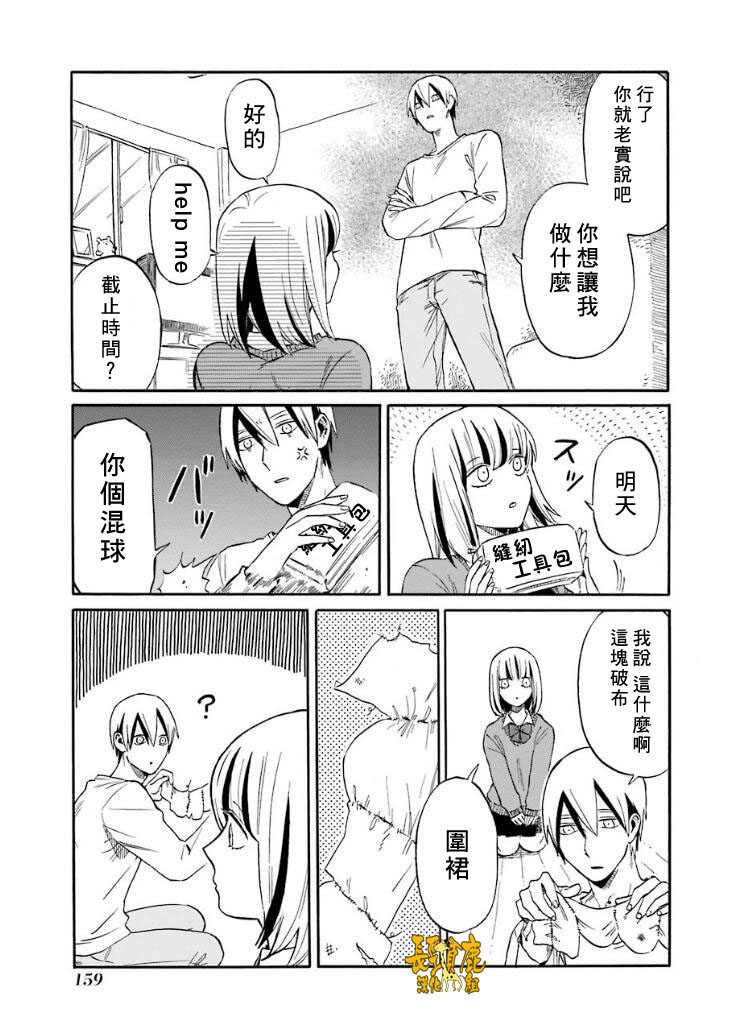 翼国留学记第01话彩蛋