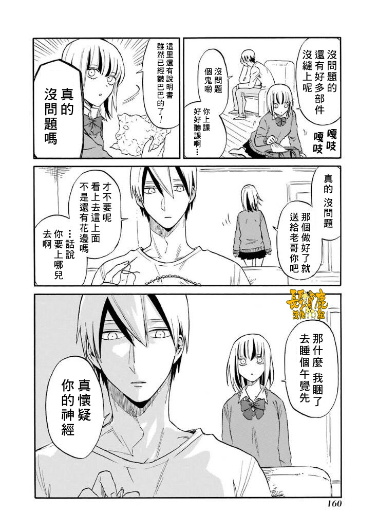翼国留学记第01话彩蛋