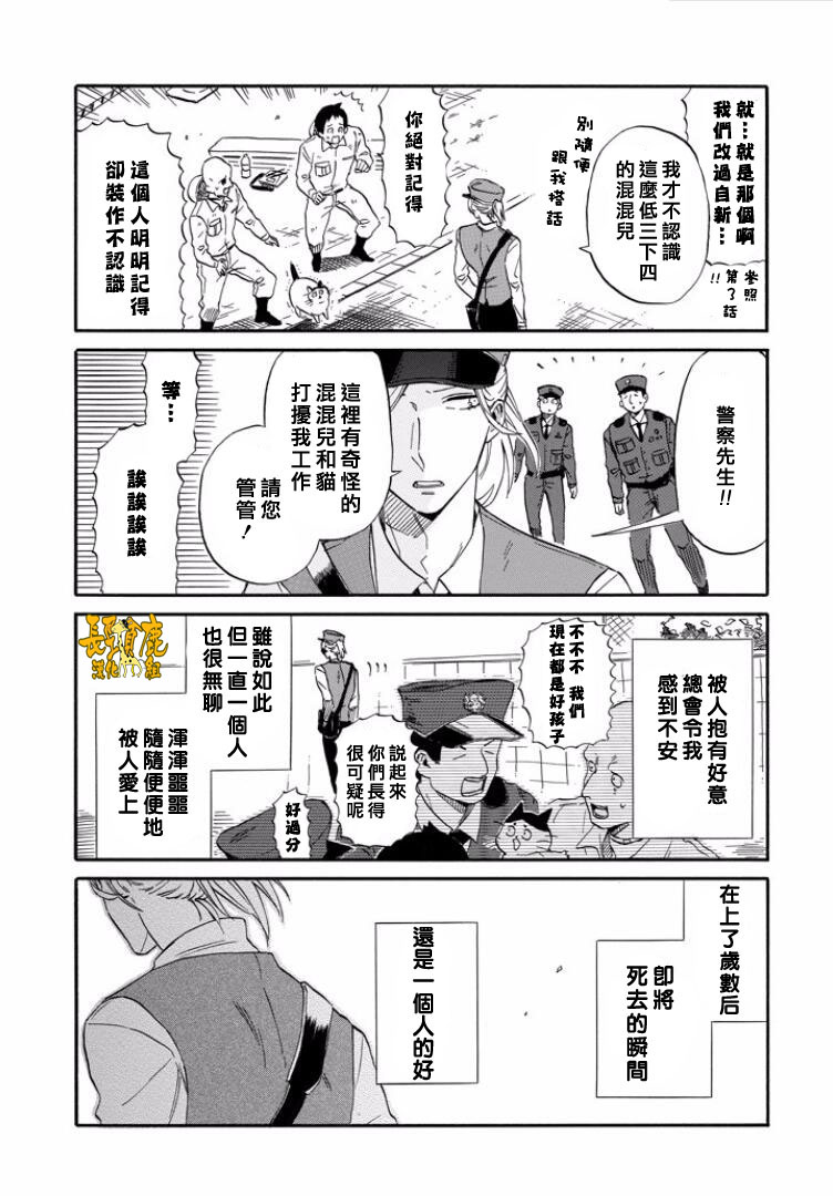 翼国留学记第18话