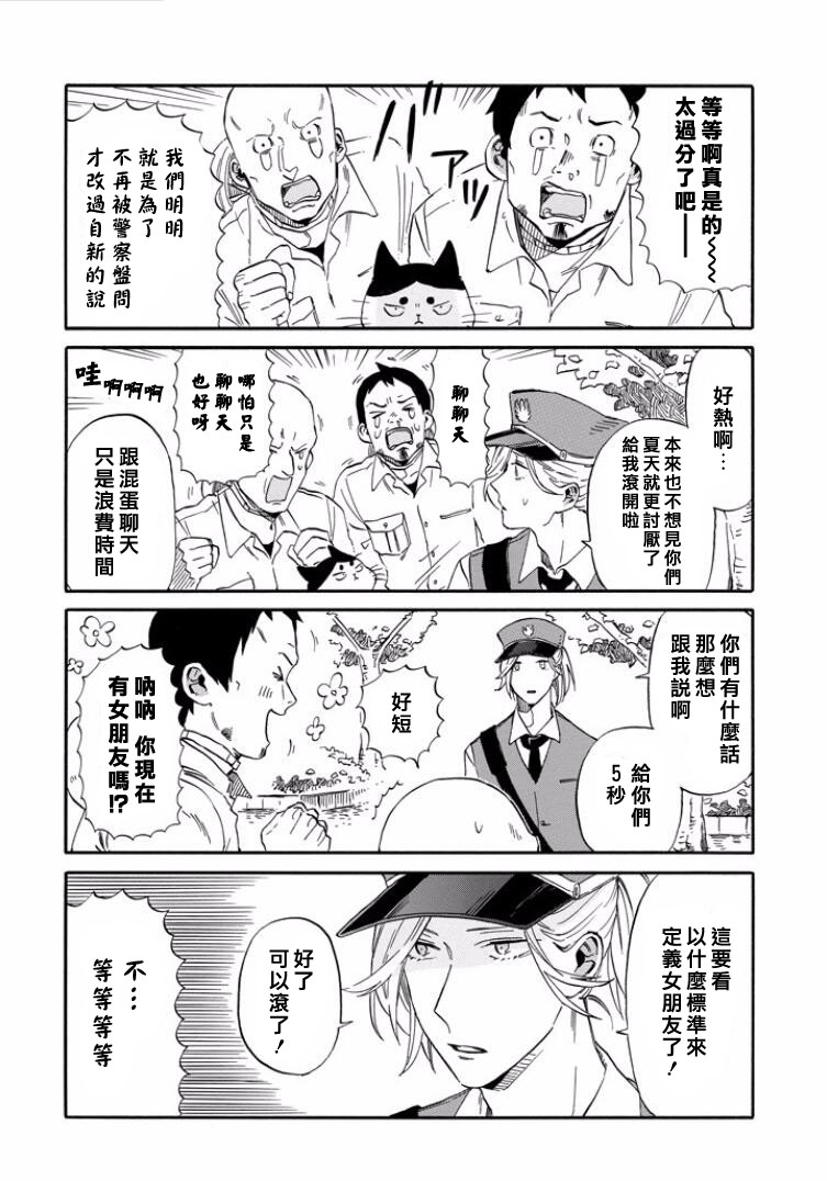 翼国留学记第18话