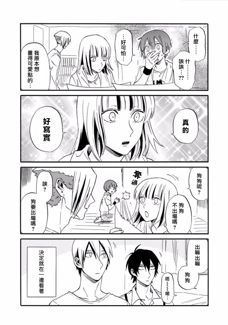 翼国留学记第19话