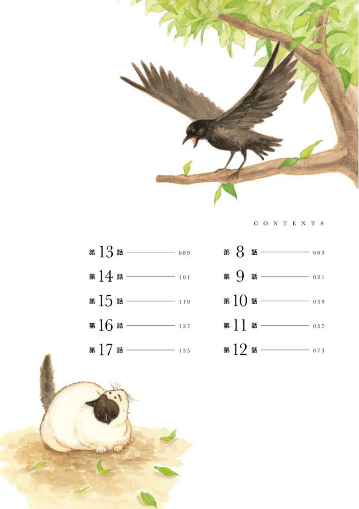 翼国留学记第02话彩蛋