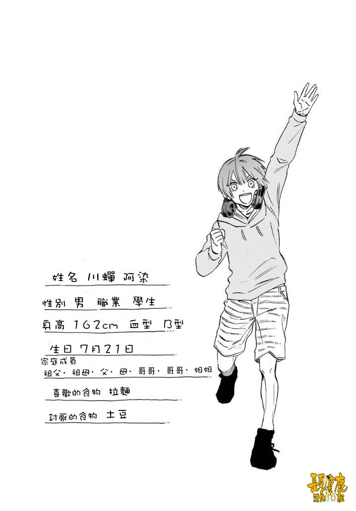 翼国留学记第02话彩蛋