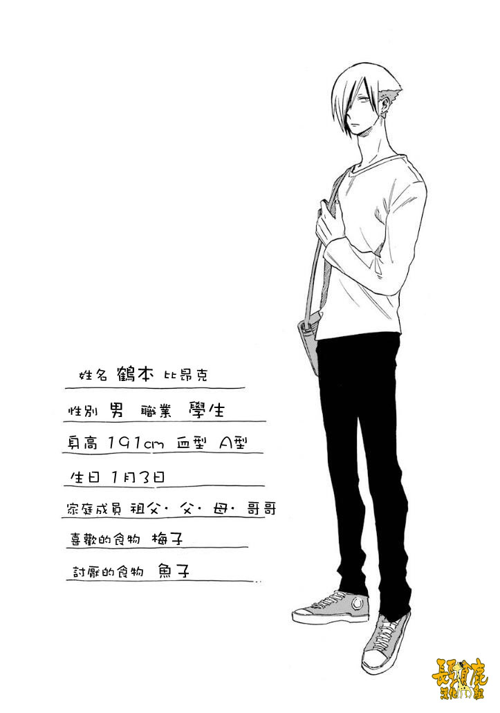 翼国留学记第02话彩蛋