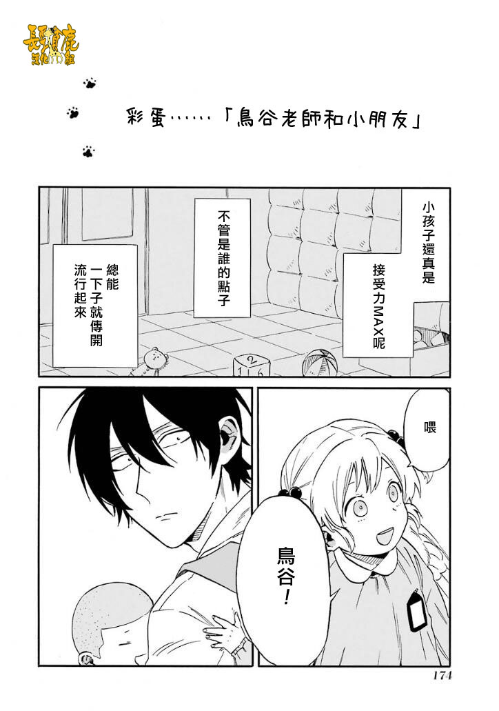 翼国留学记第02话彩蛋