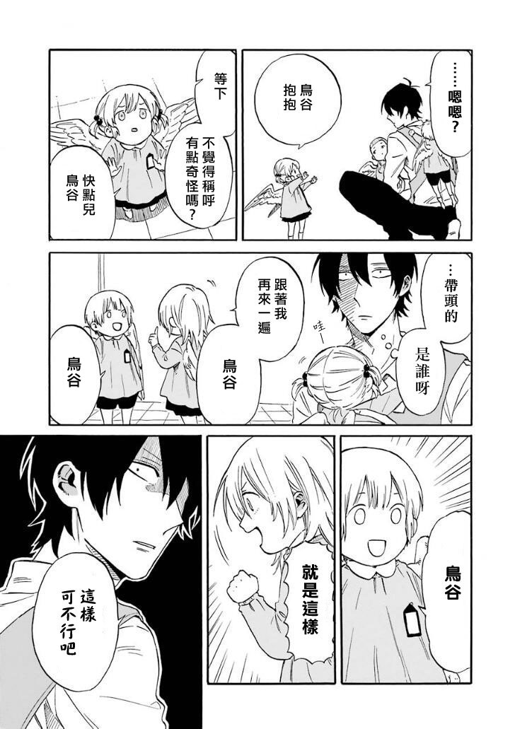 翼国留学记第02话彩蛋