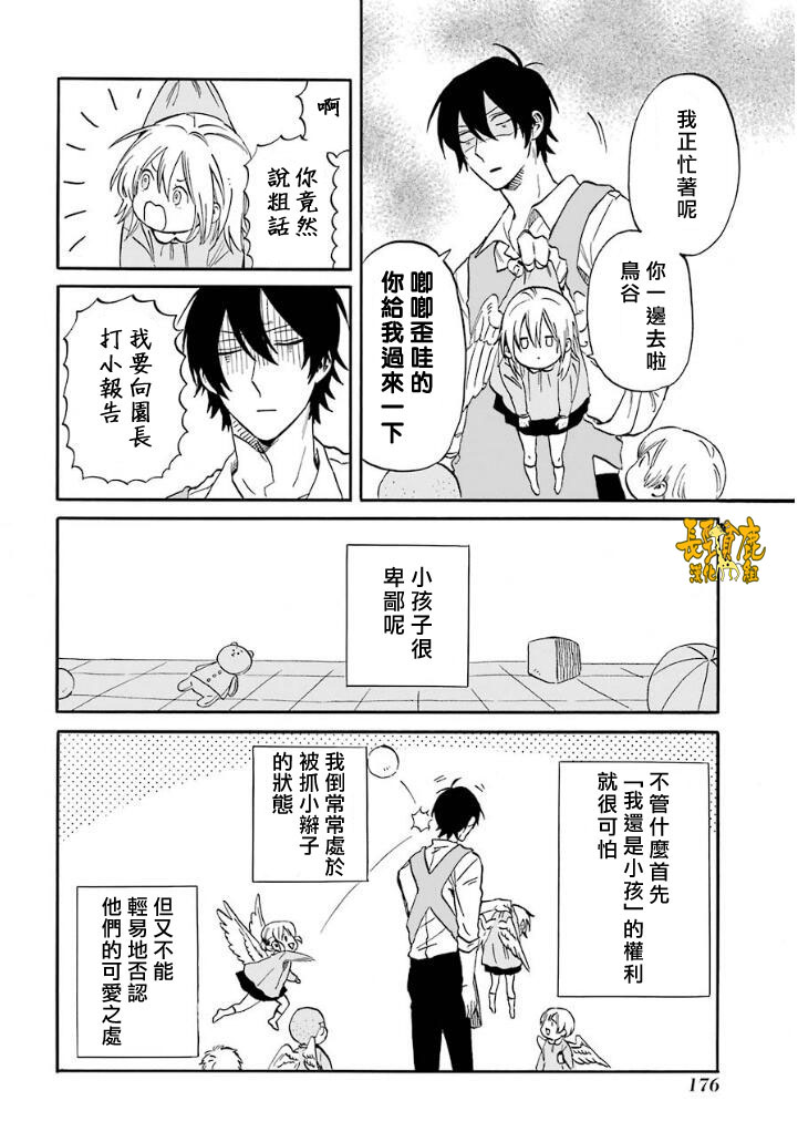 翼国留学记第02话彩蛋