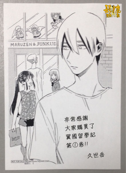 翼国留学记第02话彩蛋