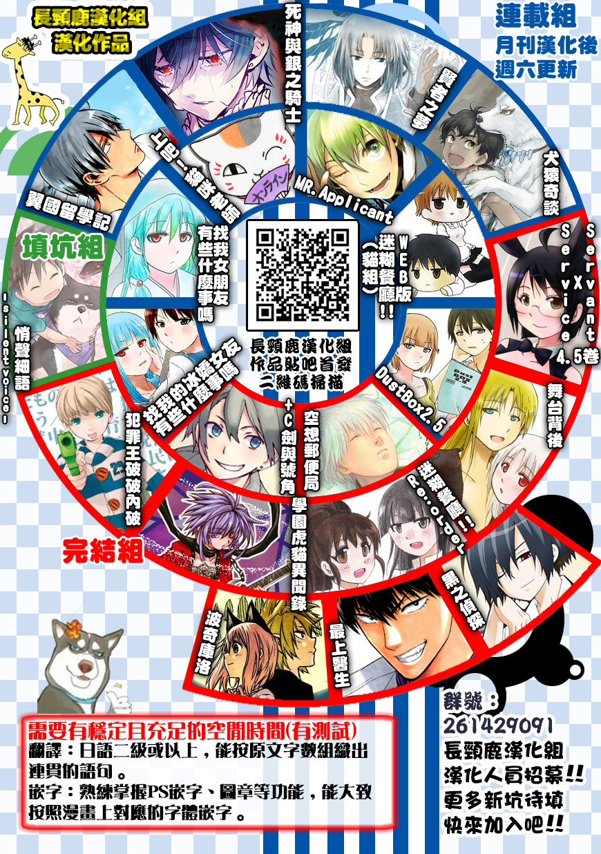 翼国留学记第02话彩蛋