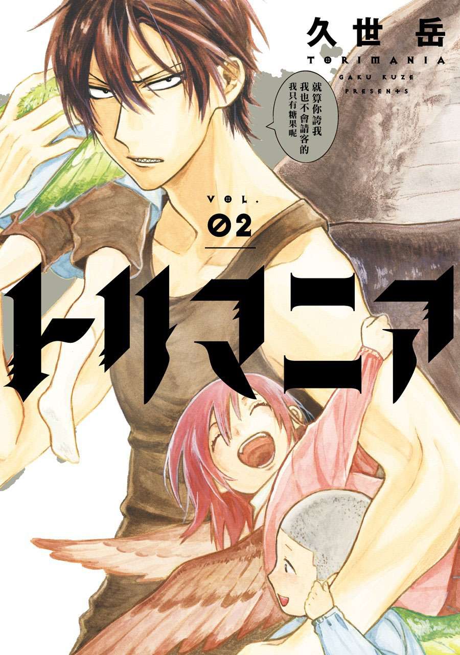 翼国留学记第02话彩蛋