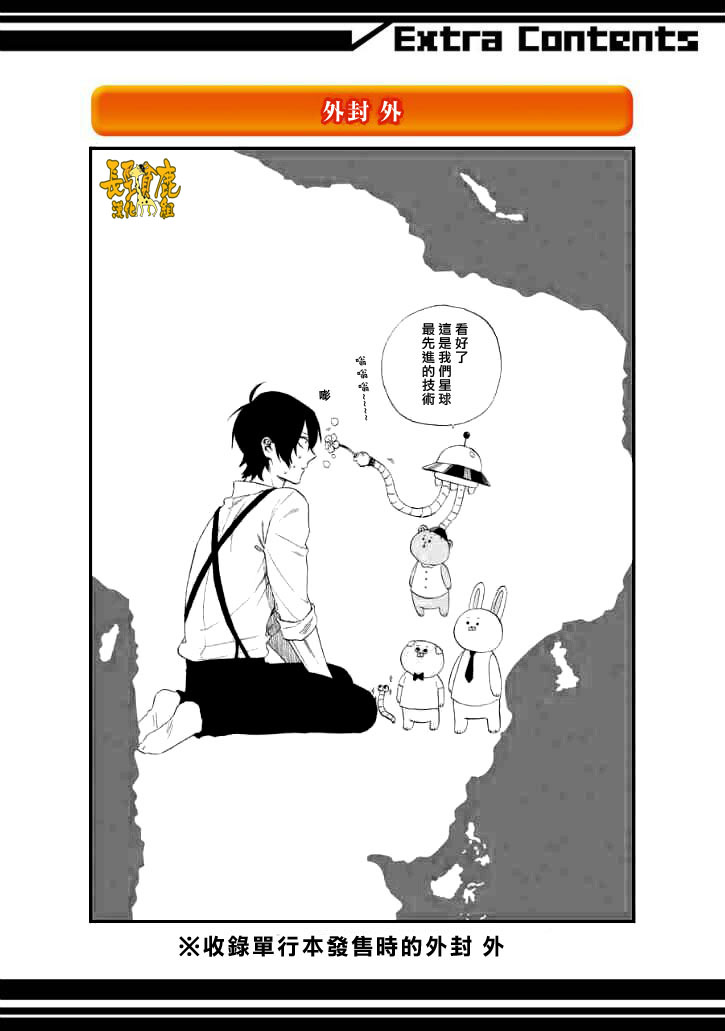 翼国留学记第02话彩蛋