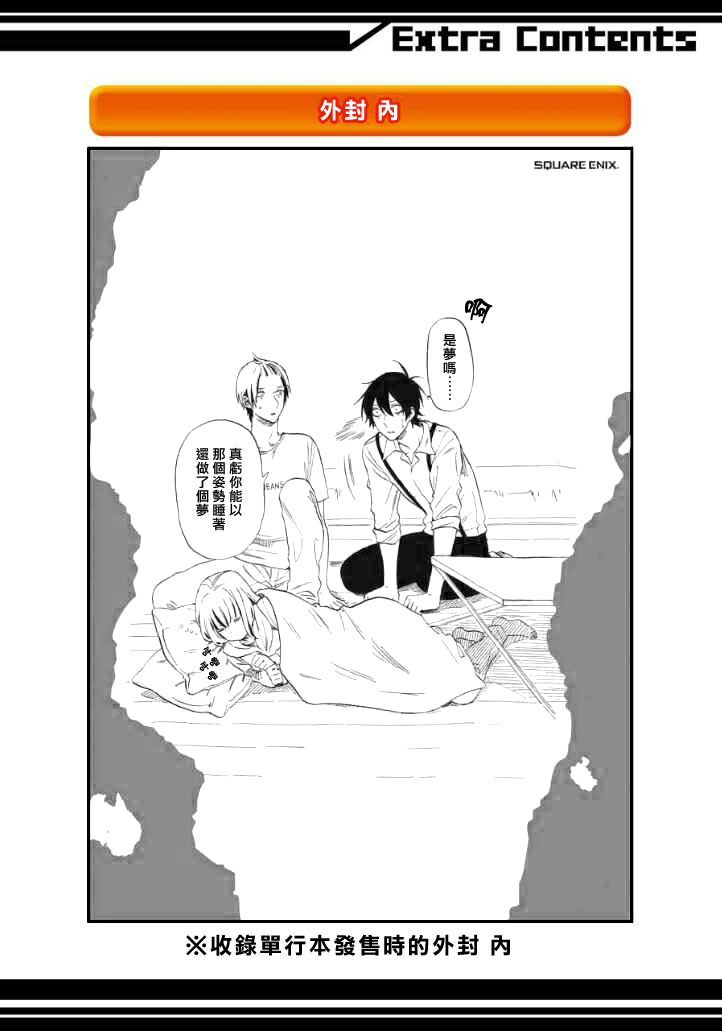 翼国留学记第02话彩蛋