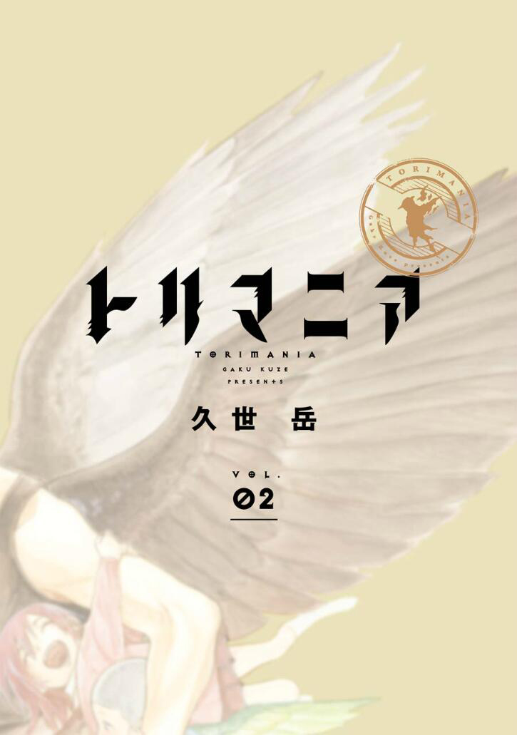 翼国留学记第02话彩蛋