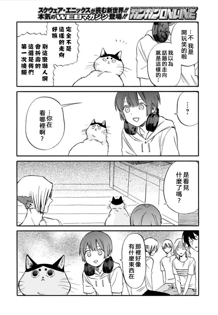 翼国留学记第21话