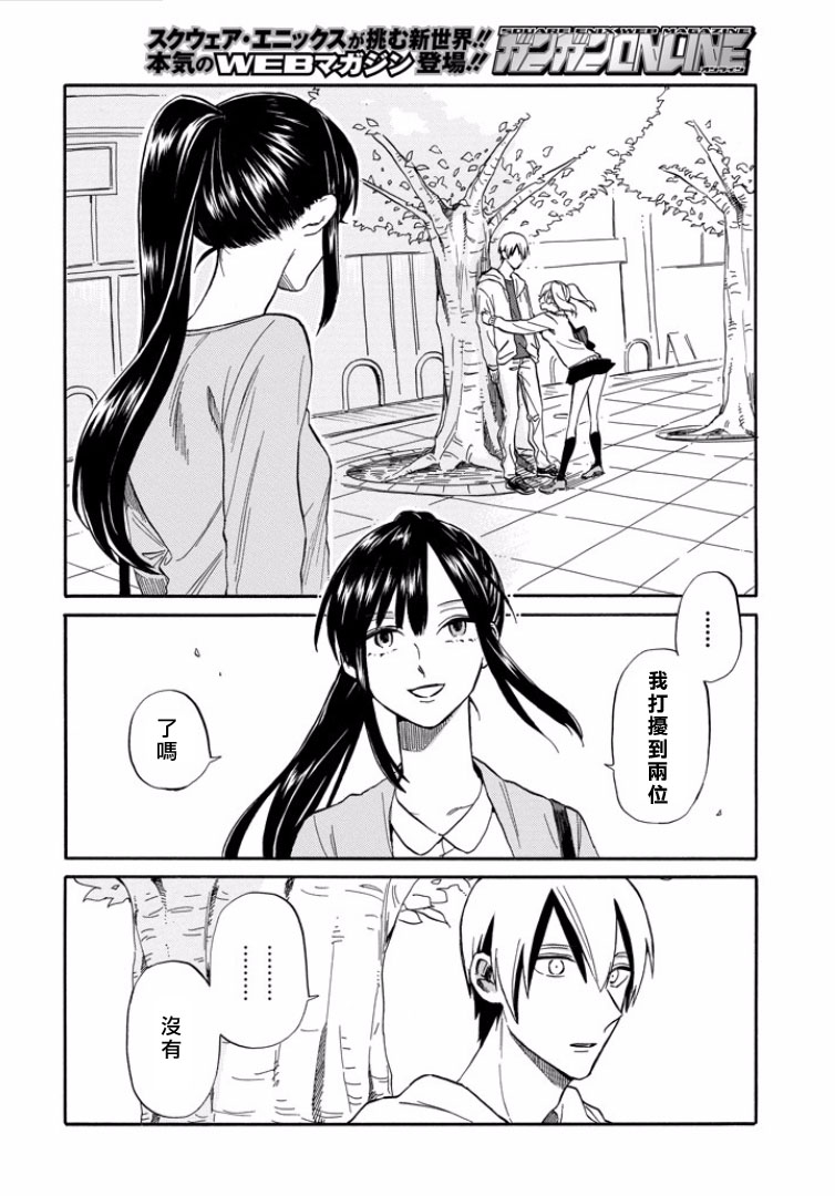 翼国留学记第24话