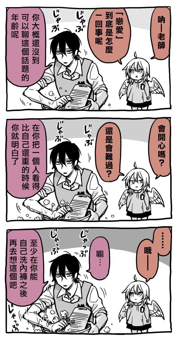 翼国留学记第25话