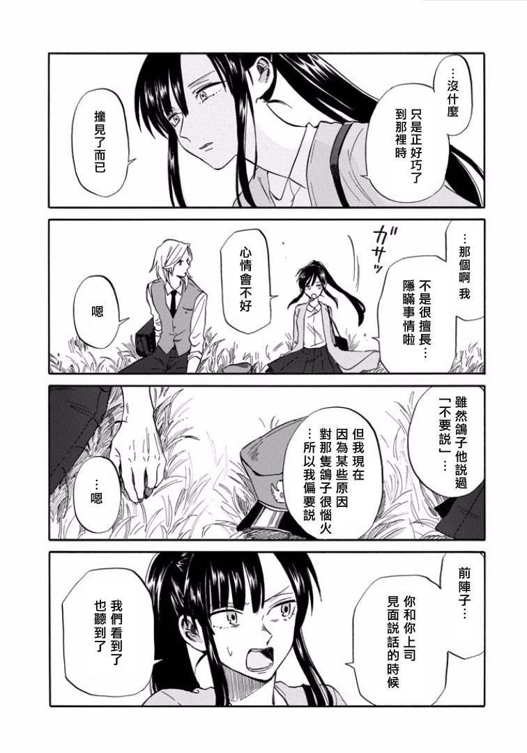 翼国留学记第25话