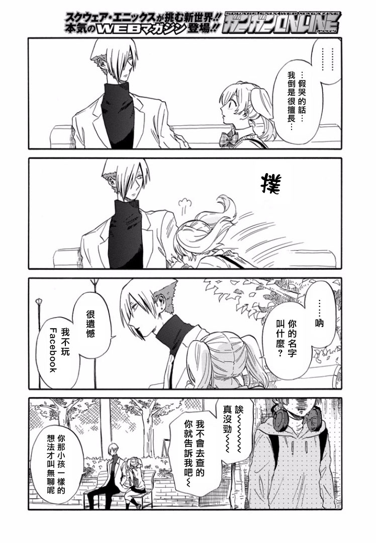 翼国留学记第26话