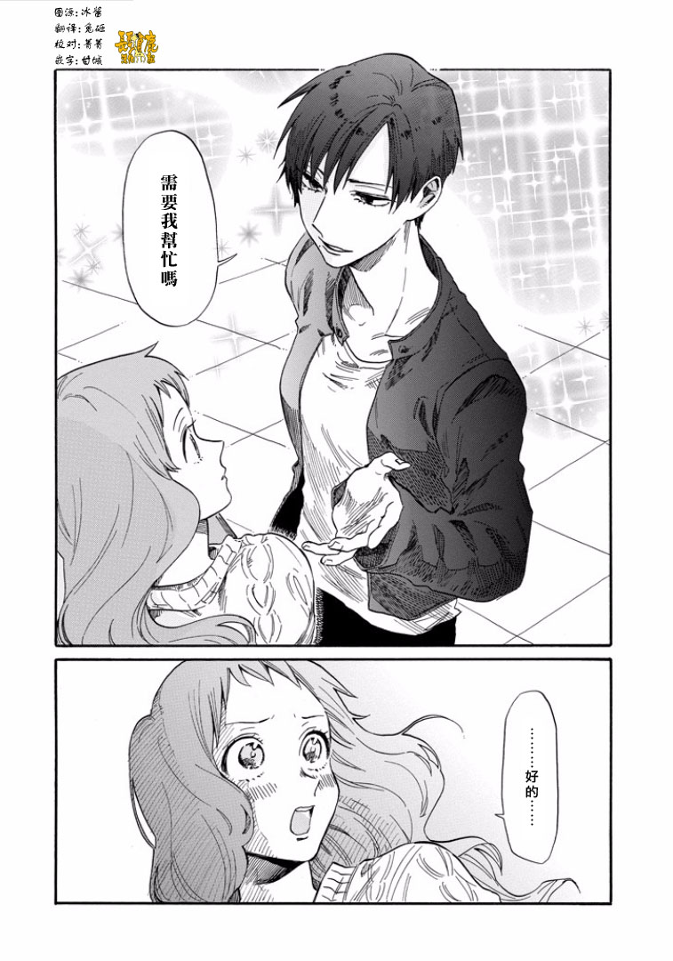 翼国留学记第27话