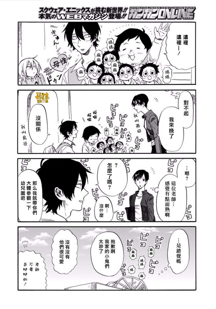 翼国留学记第27话