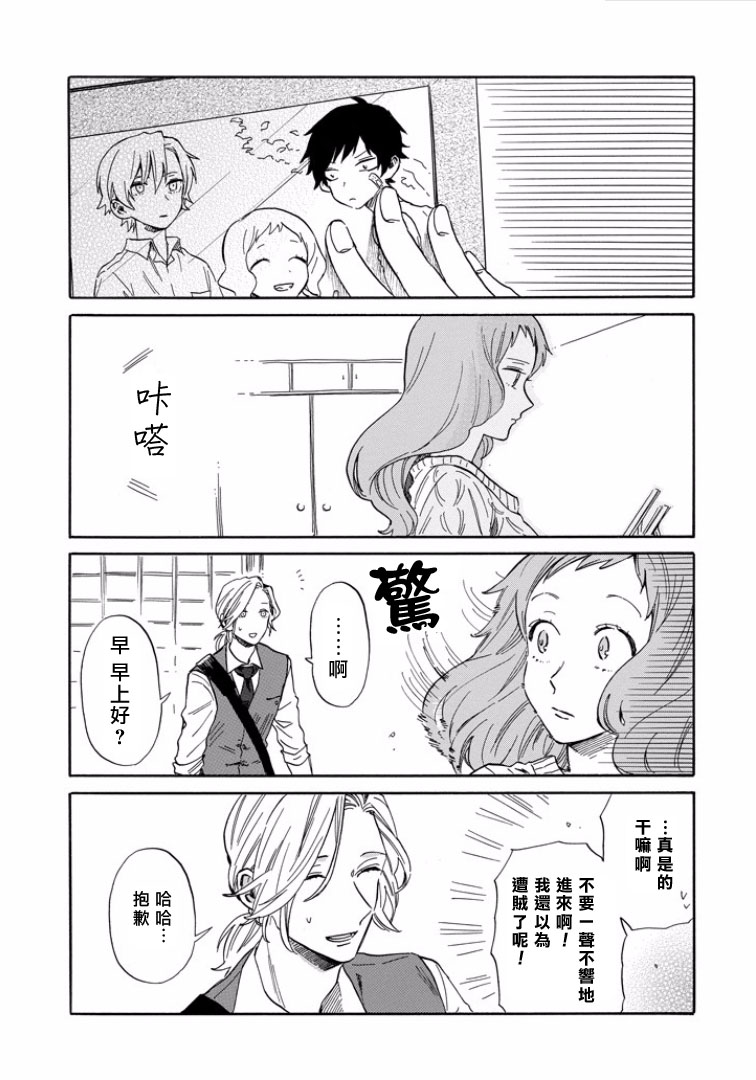 翼国留学记第27话