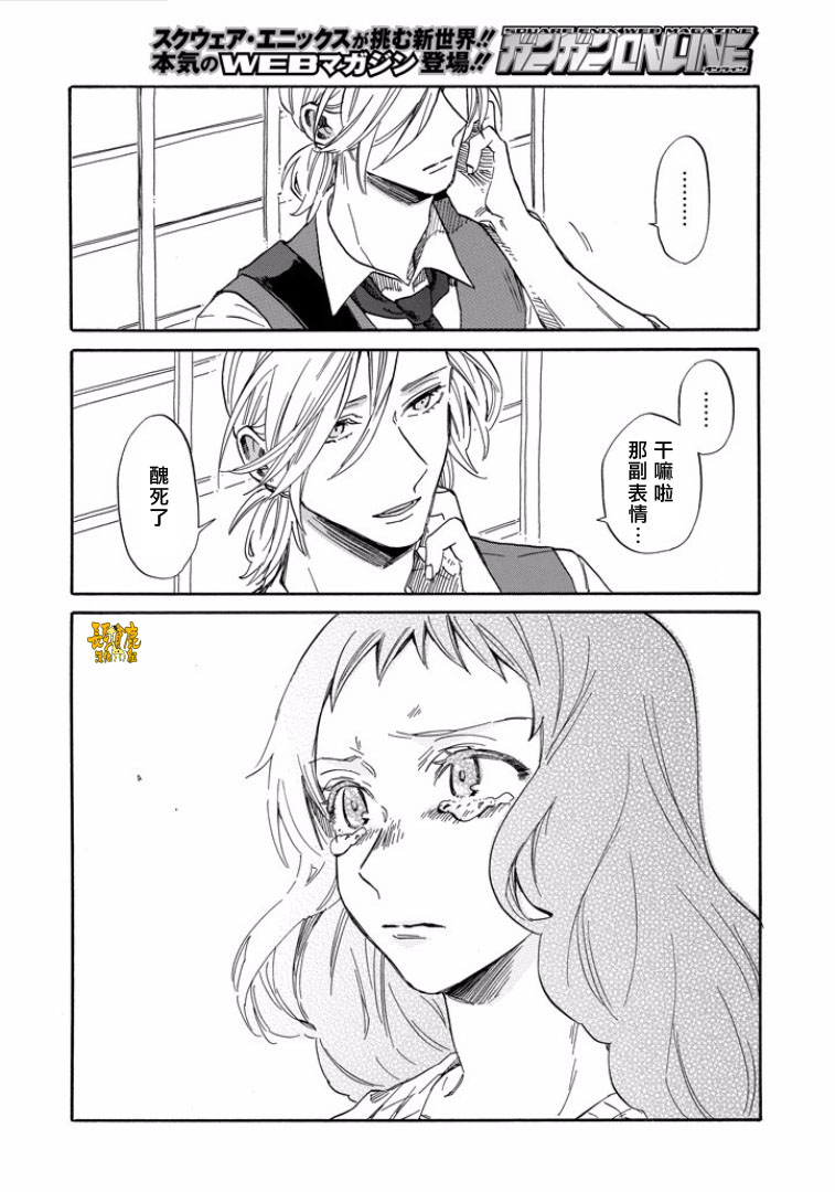 翼国留学记第27话