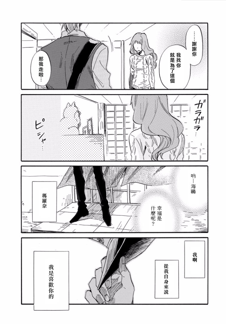 翼国留学记第27话