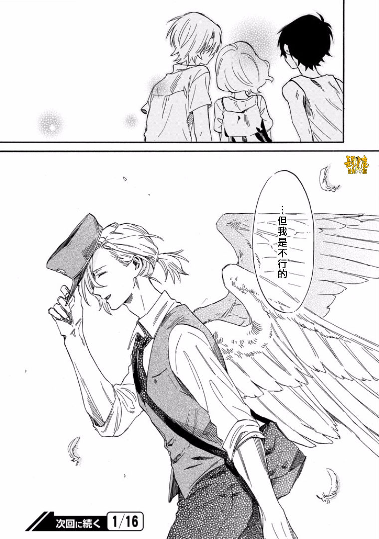 翼国留学记第27话