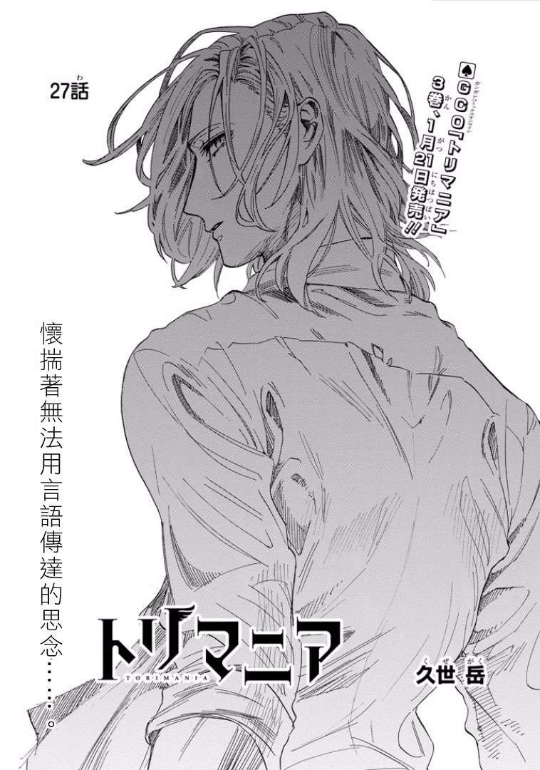 翼国留学记第27话