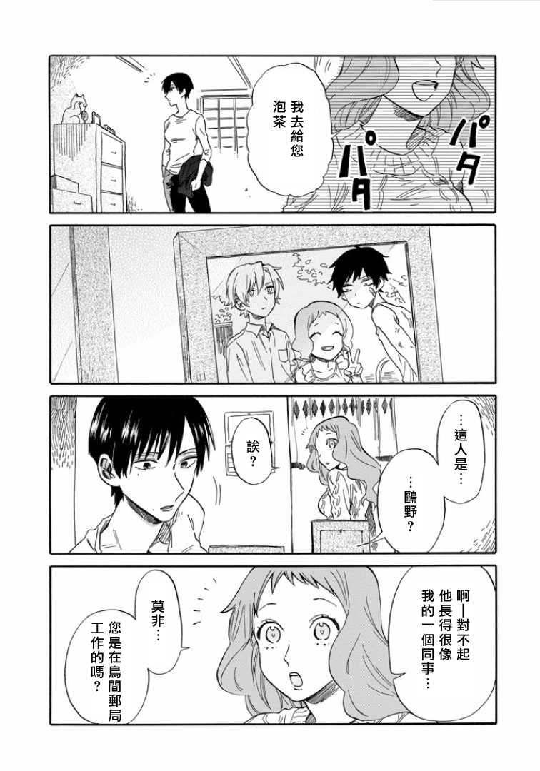 翼国留学记第27话