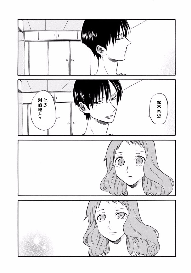 翼国留学记第27话