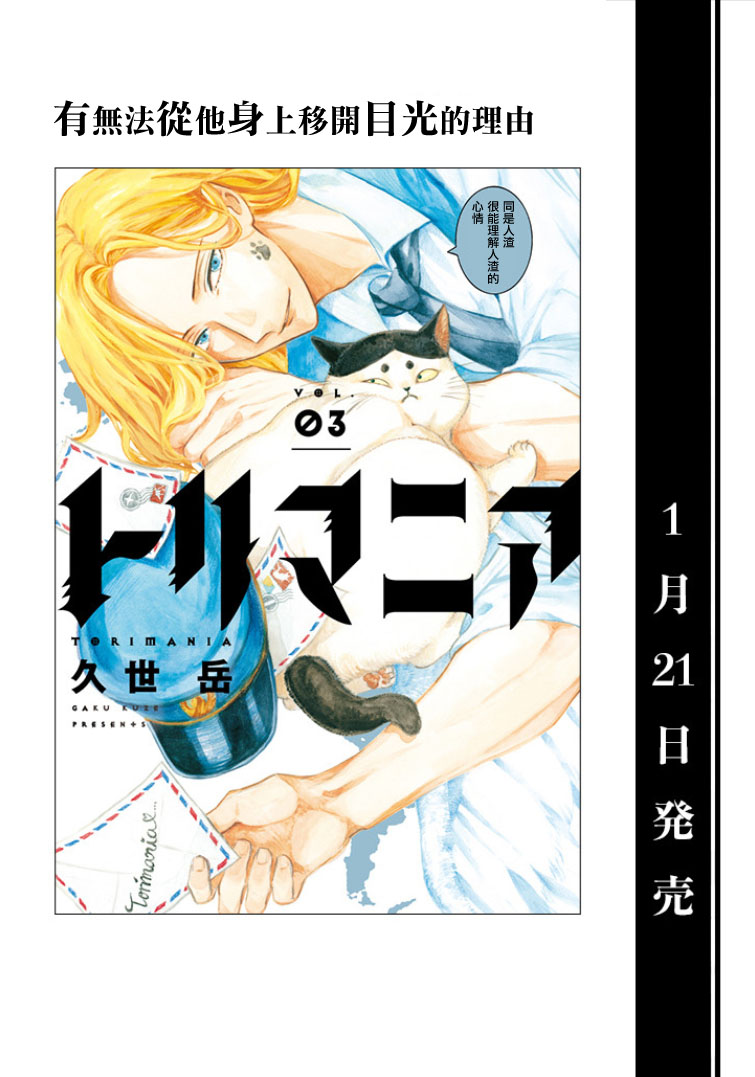 翼国留学记第28话