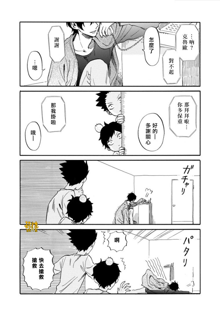 翼国留学记第28话
