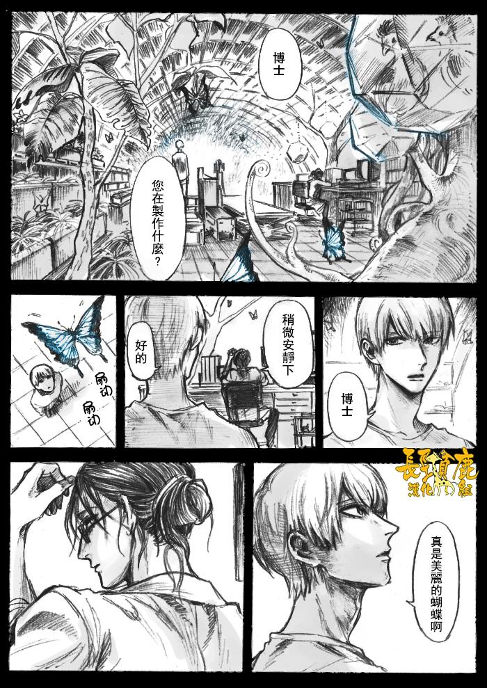 翼国留学记作者久世岳习作01