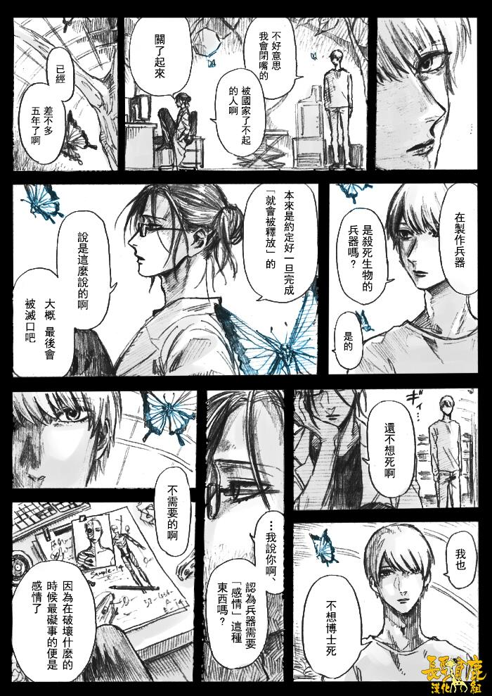 翼国留学记作者久世岳习作01