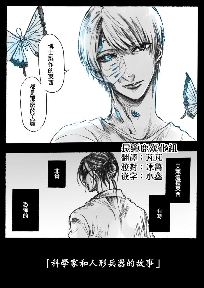 翼国留学记作者久世岳习作01