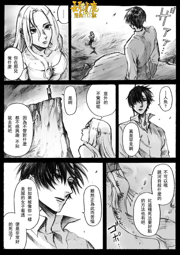 翼国留学记作者久世岳习作02