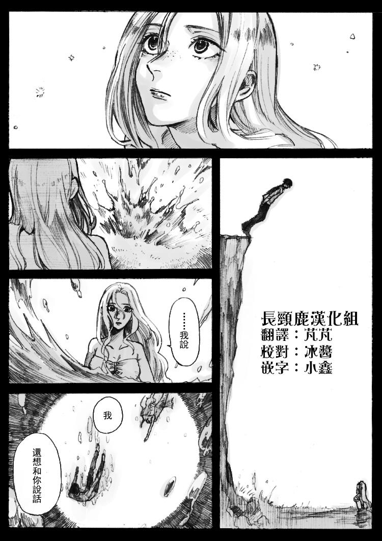 翼国留学记作者久世岳习作02
