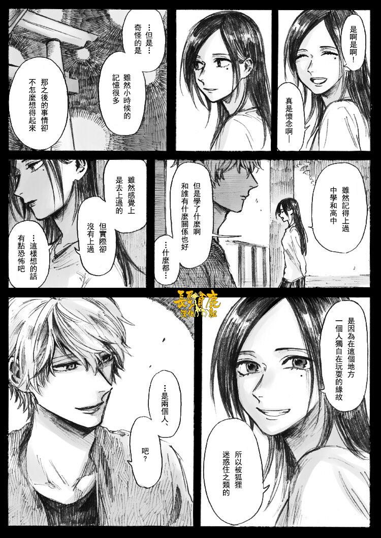 翼国留学记作者久世岳习作03