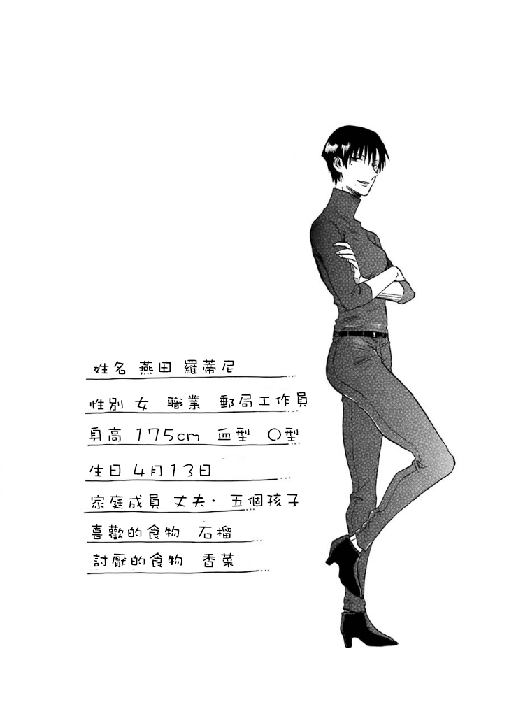 翼国留学记第03话彩蛋