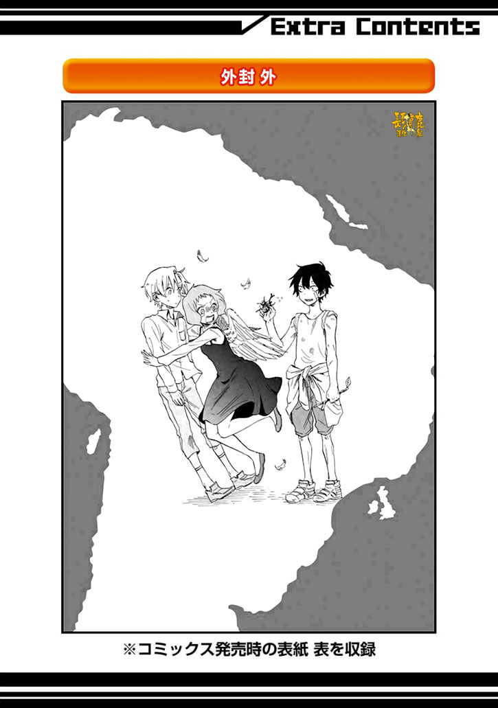 翼国留学记第03话彩蛋